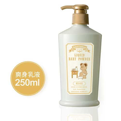 爽身乳液 250ml