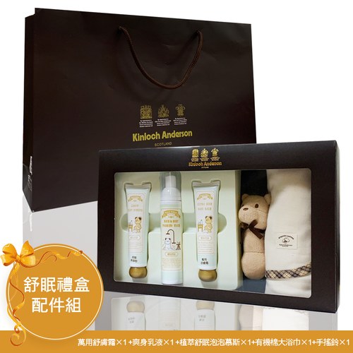 【大推薦NO.1】舒眠禮盒(萬用舒膚霜×1 +爽身乳液×1 +植萃舒眠泡泡慕斯×1+2配件)