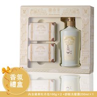 【現貨】香氛禮盒 (舒眠洗髮露×1 + 嬰兒皂×2)